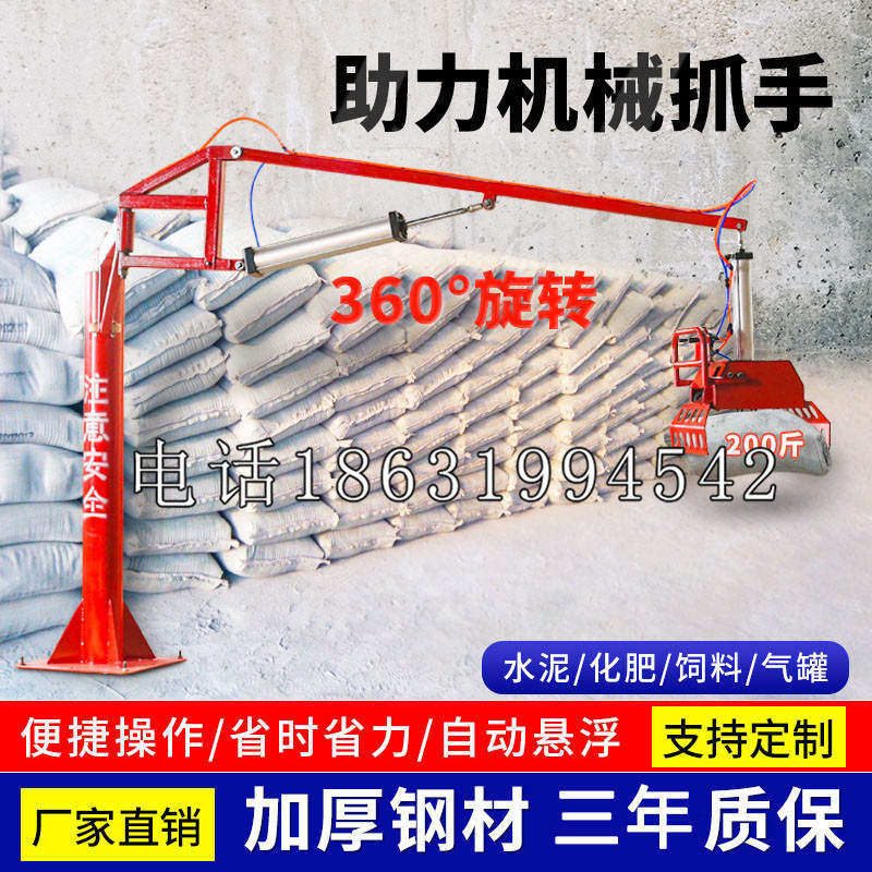 二连浩特市助力机械抓手 平衡吊悬臂吊机车 360°旋转机械手臂 翰盾